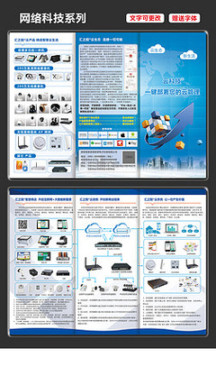公司产品宣传三折页图片