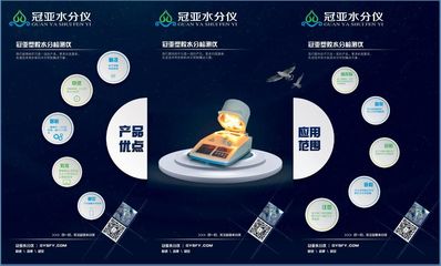 深圳冠亚电子科技塑料展会_改性塑料水分检测仪,塑料水分含量检测仪,通用塑料水分检测仪,再生塑料水分检测仪,工程塑料水分检测仪_参展资讯_中国化工仪器网