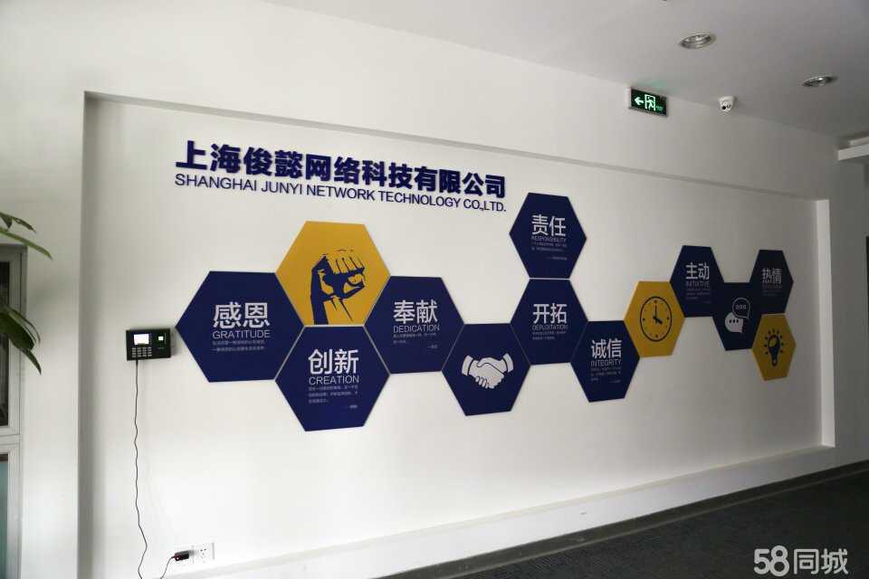 上海俊懿网络科技